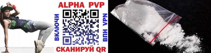 APVP кристаллы  Энем 