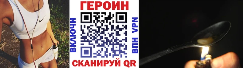 Героин герыч  Энем 