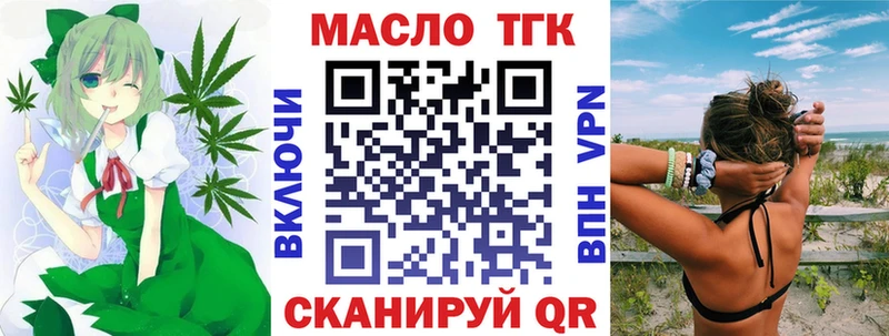 где купить наркоту Энем ТГК гашишное масло